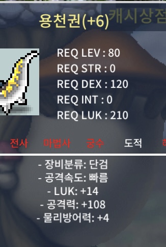 14/108용천권 팔아요 25억 흥정가능 / 25억