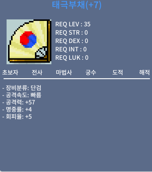 떡태부 / 400,000 / 중옵