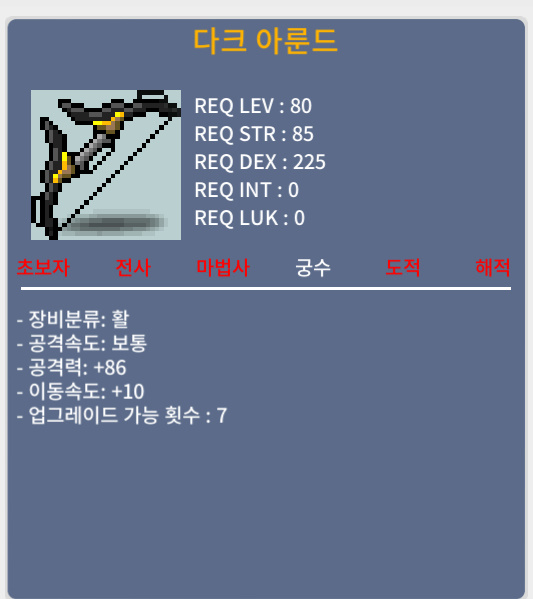 다크아룬드 / 400 / 1상 86 / https://open.kakao.com/o/s0aKjRSf