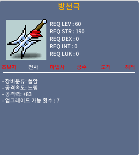 방천극 / 50 / 1상