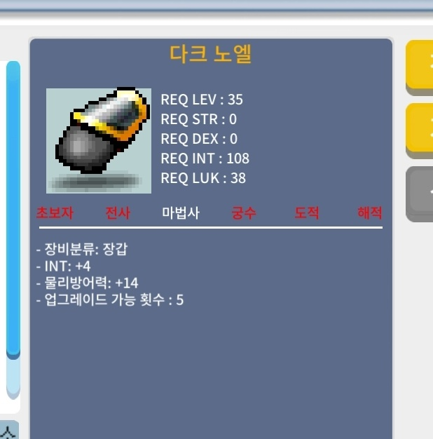 [판매완료] 35제 다크노엘 /70/인4 