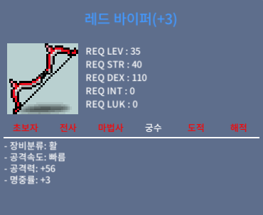 레드바이퍼 60% 3작 싸게 처분합니다 40만 / 40만 / 35제 헌터 활 레드바이퍼 3작 공+56 명+3 / https://open.kakao.com/o/si6iaBZf