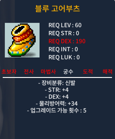 60제 블루 고어부츠 합8 / 200만 / 힘4 덱4 / https://open.kakao.com/o/sLb5oN7f