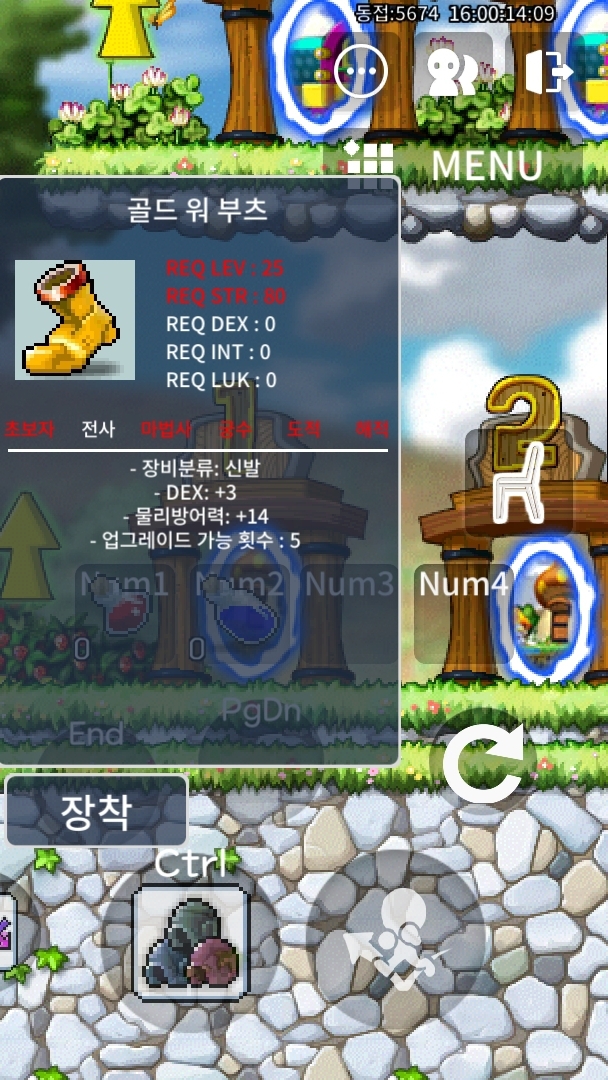 (팜) 25제 덱3 골드 워 부츠 / 30 / 1분내 신속거래