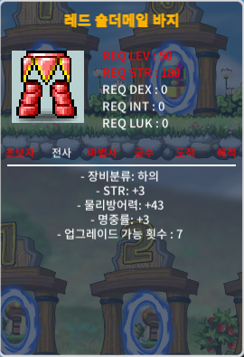 50제 전사 합6(힘3 명3) 바지 / 250만 / https://open.kakao.com/o/s9eH741f