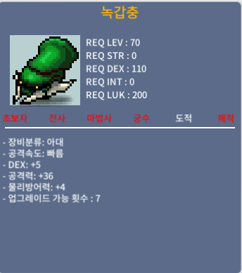 녹갑충ㅇ / 500만 / 덱5 공36 / https://open.kakao.com/o/sonVlEVf