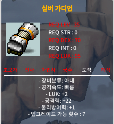 노작 35제 실버가디언 럭2 공22 팜 / 20만 / 실버가디언 럭2 공22 / https://open.kakao.com/o/sPn3gU0f