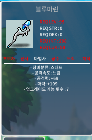 블루마린 팝니다 / 170