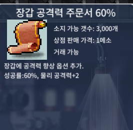 장공60퍼 2장팝니다 / 장당 110 / 2장 구매시 200 / https://open.kakao.com/o/stClvv6f