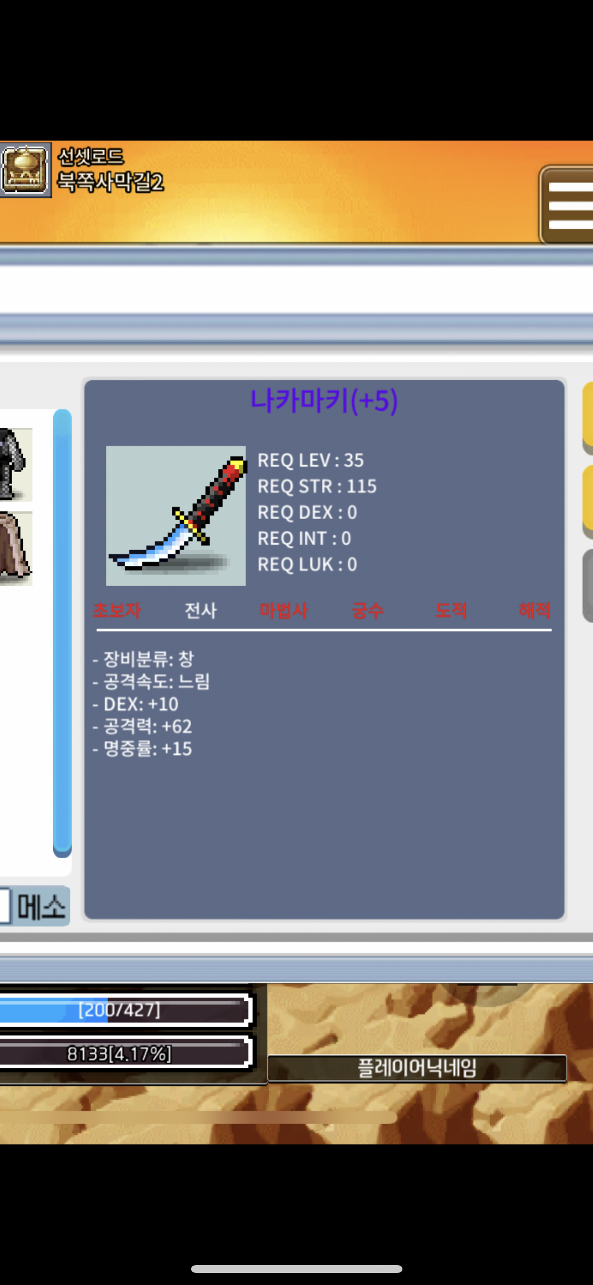 명5작 나카마키 150 팔아요 / 150 / 나카마키 / 01040445964