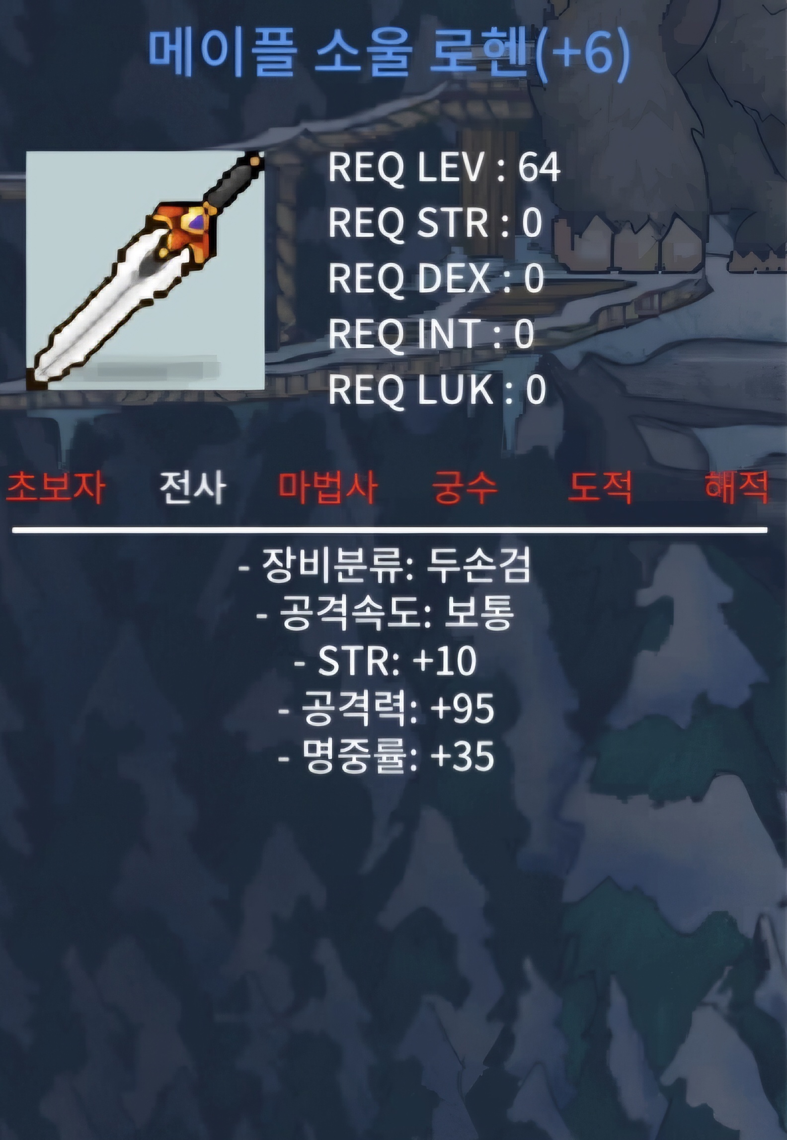 메이플 소울로헨 / 7900 / 60퍼 6작 / https://open.kakao.com/o/sKRx6XWf