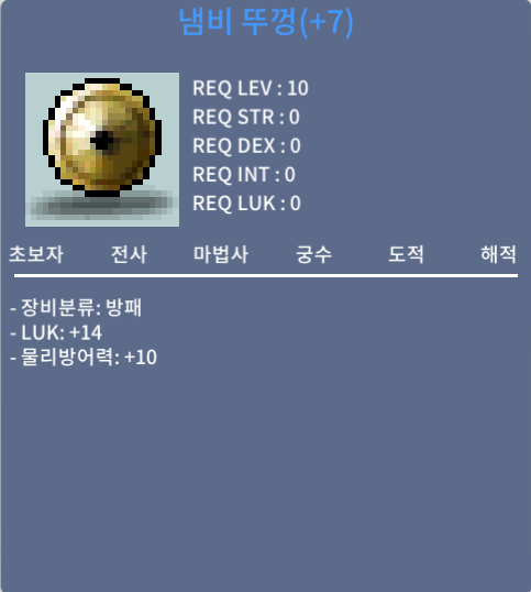 럭14 냄뚜 6500 팝니다 / 65000000 / 공홈 챗 또는 옵챗