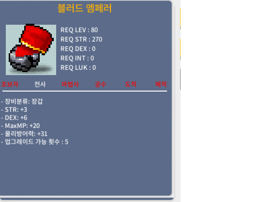 블러드엠페러 / 1000 / 합9(힘3덱6)