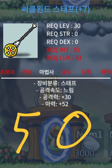 써클윈드스태프 상옵 떡작팜 / 50 / 상옵 떡작 / https://open.kakao.com/o/szmsC0he