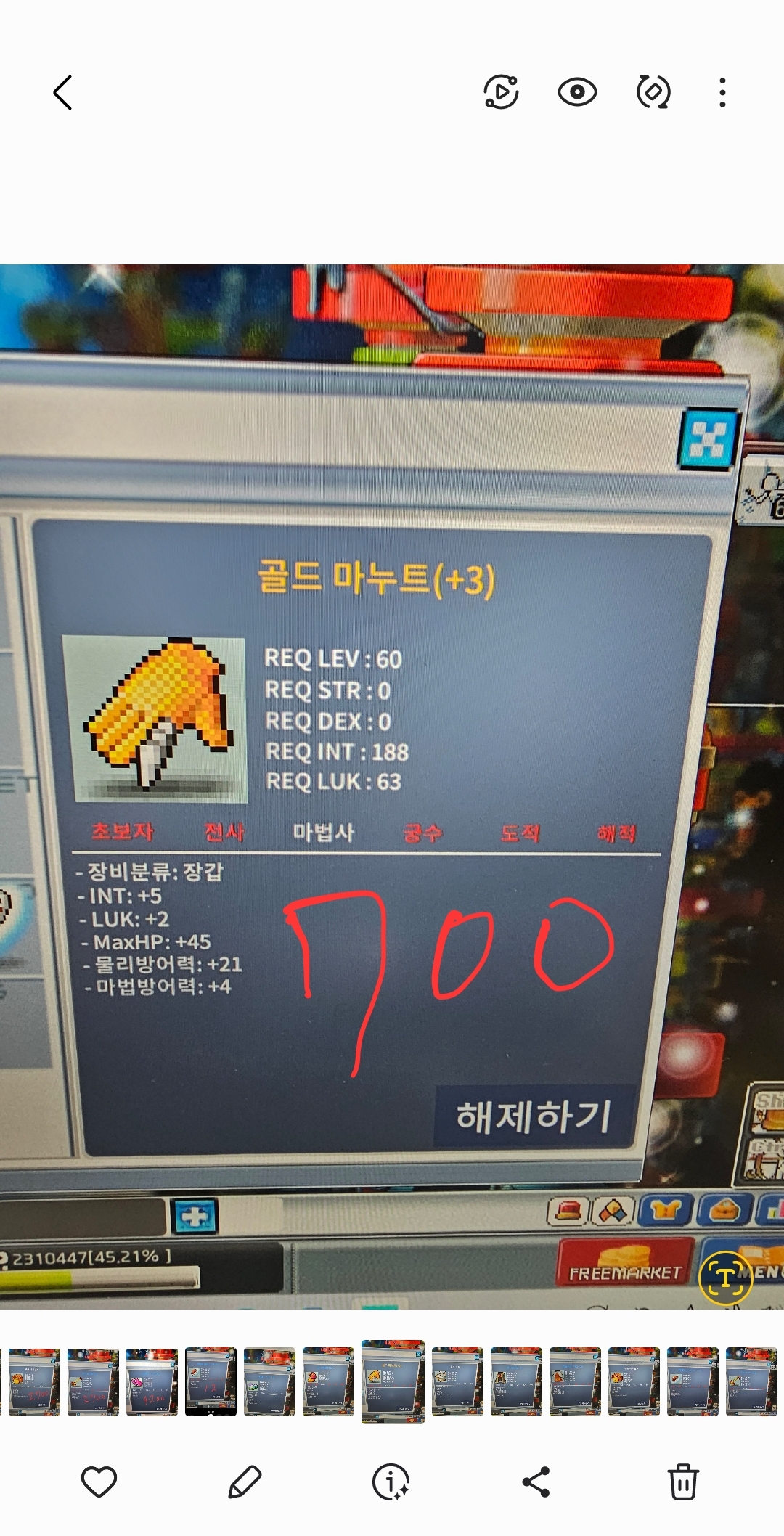 합7 장체3장 700에 팝니다 / ㅍㅍ / ㅍㅍ