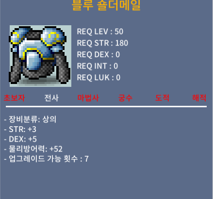 블루 숄더메일 / 150 / 50제상의 합8 / https://open.kakao.com/o/suSI1bTf