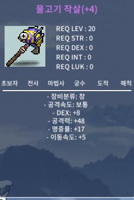 물고기 작살 4명작 (덱8 공48 명17 이속5) 110만 / https://open.kakao.com/o/sJEHRbUf / 110