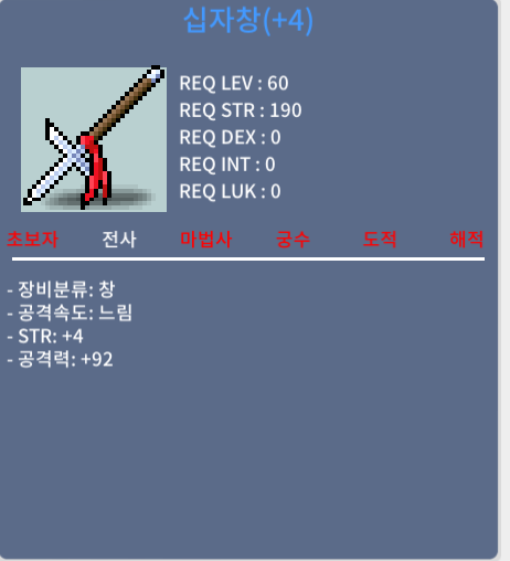 십자창 / 500 / 2상옵 60%4작 / https://open.kakao.com/o/s5lHOVSf