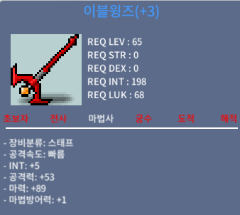 이블윙즈 / 3,500,000 / 합마94 / 카톡