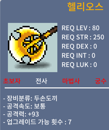 헬리오스 1상옵 / 70만 / 1상옵 공93 / https://open.kakao.com/o/sQHKVjYf
