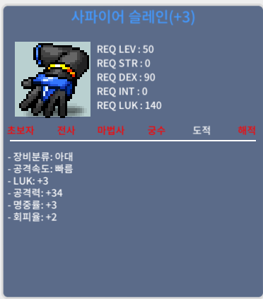 사파이어 슬레인 / 1500000 / 공34 슬레인 싸게 넘겨요 / https://open.kakao.com/o/szGGyiUf나 채팅주세용
