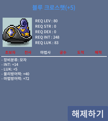 블루 크로스햇 / 1.4억 / 합19 인14럭5 / https://open.kakao.com/o/s29cJSKf