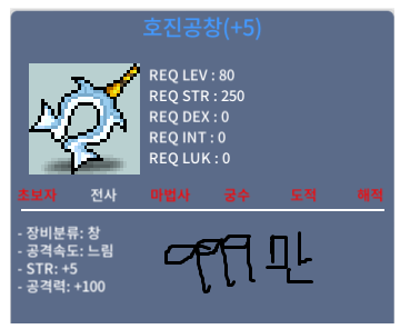 80제 호진공창 / 999만 / 80제 호진공창