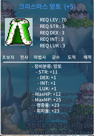 크망 힘 완작 / 4억5천 / 힘11 흥정가능 / 채팅/쪽지