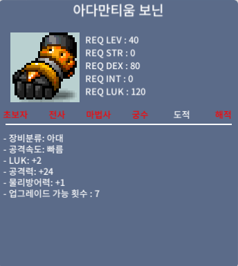 40제 아다만티움 보닌 럭2공24(2상옵) 노작 팔아요 / 60 / https://open.kakao.com/o/sgGHi1Zf