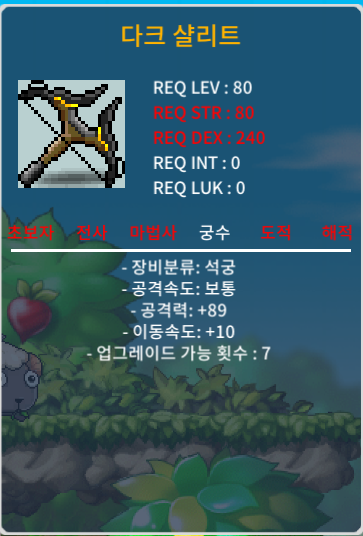 공89 다크 샬리트 / 100만 / 1상 / 채팅주세요
