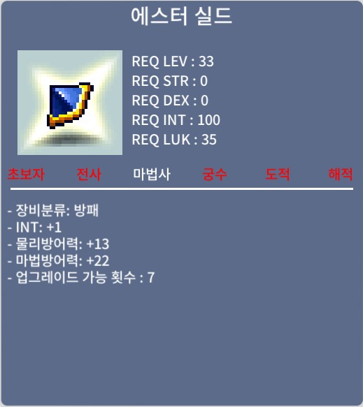 에스터실드 인1 / 500 / 에스터실드 인1 / 채팅