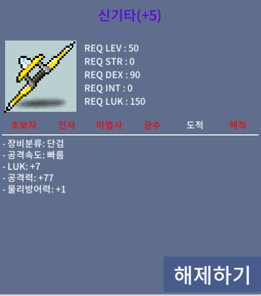 신기타 럭7 공77 / 1600