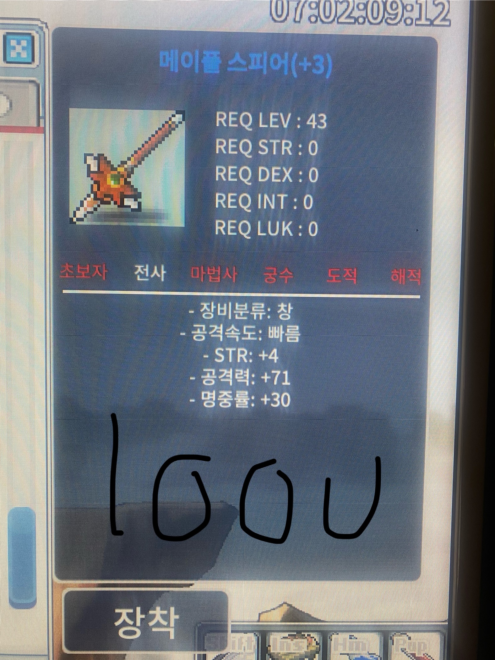43제 3작 메이플스피어 1,000 ㅍㅍ / 10000000