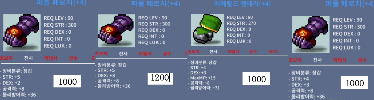 90제 퍼플 페로치 / 1000 / 합7 공8