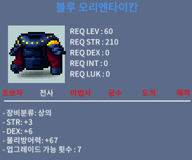 60제 상의 노작 합9 힘3덱6 200팝니다 / 2000000