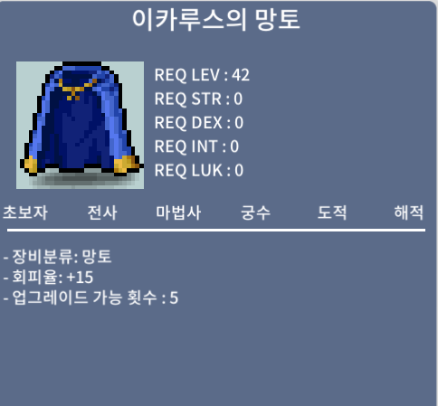 이카루스의 망토 / 280 / 회피이카 노작 / https://open.kakao.com/o/sb11YuSf