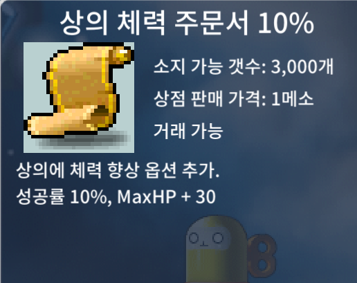 상체10% 팜 / 1만 / 126장 보유 중, 20장 이상 판매. 상의 체력 / https://open.kakao.com/o/sPgYhZOf