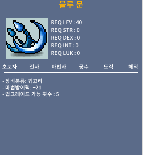 블루 문(40제) / 20만 / 마방+1(노작) / https://open.kakao.com/o/stElH7Sf