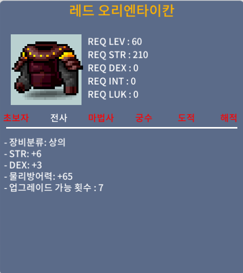 레드 오리엔타이칸 / 230 / 60제상의 힘6덱3 합9 / https://open.kakao.com/o/gLq9DHWf