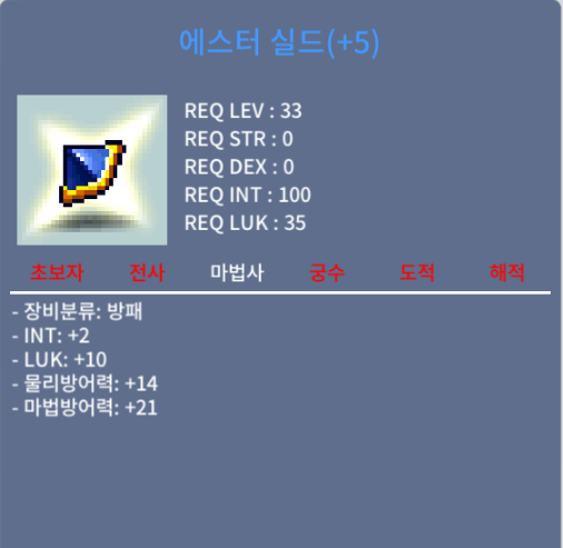 에스터쉴드 합12 팝니다 / 3700 / 카톡 또는 채팅