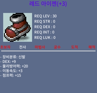 전사 신점 3작 레드 아이젠 팝니다 / 6000 / https://open.kakao.com/o/sJtq5iZf