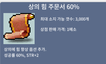 상의 힘 60퍼 4장 / 450만 / 쪽지줍쇼
