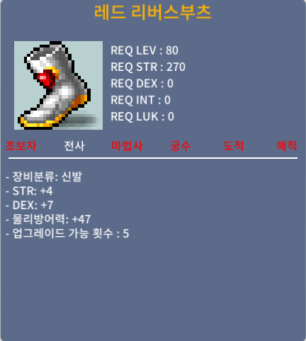 레드 리버스부츠 / 시작가 3000만 / 노작 합 11(힘 4 덱 7) / https://discord.gg/RhSuCv7Y