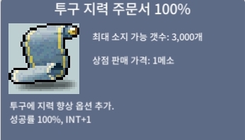 투지100% 팝니다. / 100만 / 재고1 / https://open.kakao.com/o/sFUCb4Zf