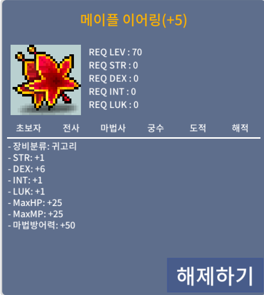 덱떡 메이플 이어링 / 30000000 / https://open.kakao.com/o/sdm0d5Yf