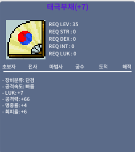 2상옵 완작 태극부채 팝니다 / 2999 / 2999