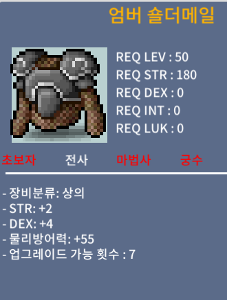 (50제 상의) 엄버 숄더메일 합 6 (힘2, 덱 4) / 20만 팝니다 / https://open.kakao.com/o/gQHEJsYf / 20만 / (50제 상의) 엄버 숄더메일 합 6 (힘2, 덱 4) / https://open.kakao.com/o/gQHEJsYf