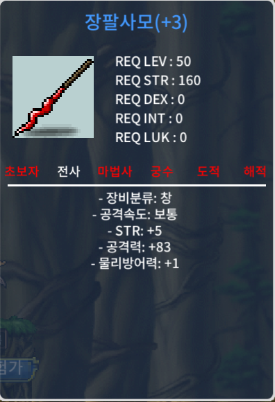 공83 장팔사모/ 400만 / 떡제코 / 40만 팝니다 / 400 / 40 / https://open.kakao.com/o/sMr5sQ7f