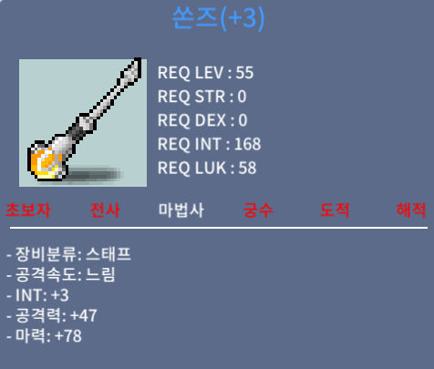 쏜즈 / 150만 / 합마81 / 쪽지or채팅