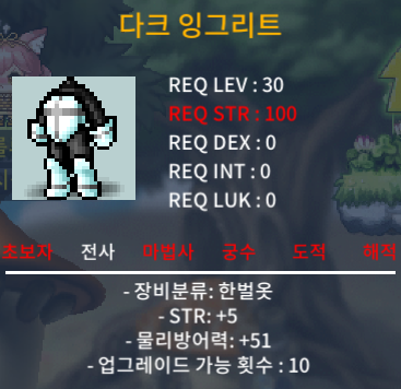 30제 한벌옷 다크 잉그리트 힘5 팝니다 / 20만 / https://open.kakao.com/o/sO9mZZ0f